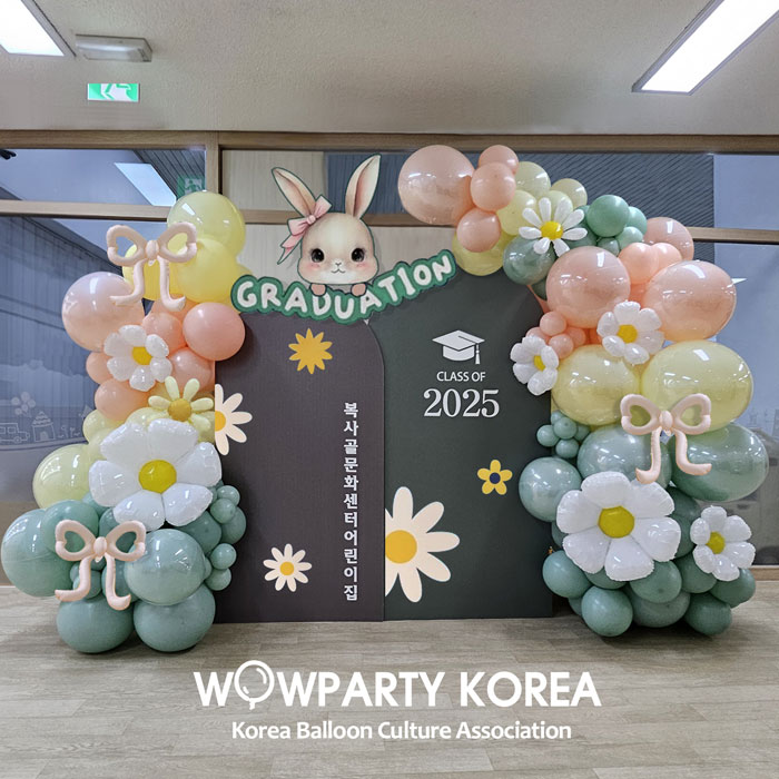 복사골 문화센터 어린이집 졸업식 풍선장식