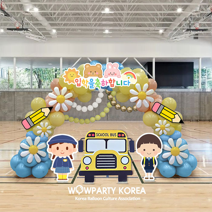 당서초등학교 입학식 포토존