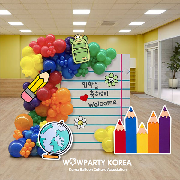 성산초등학교 입학식 포토존