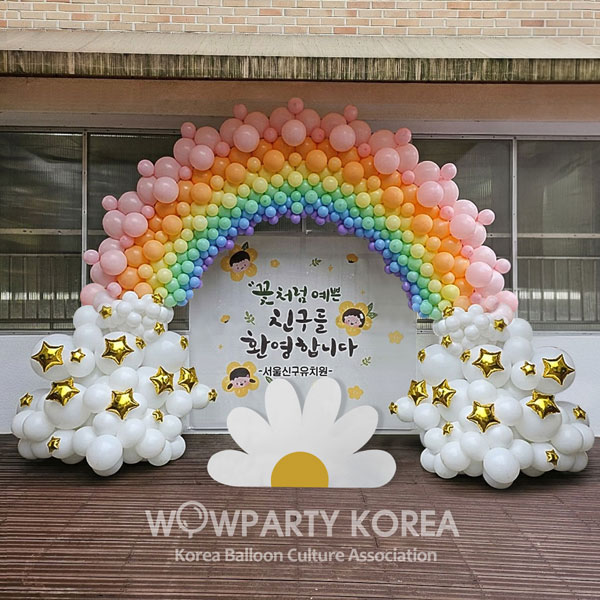 신구유치원 입학식