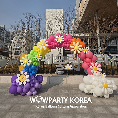 서울시어울림플라자 플라워아치