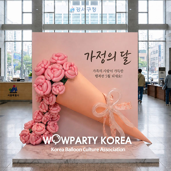 5월은 가정의 달 풍선꽃다발 풍선장식
