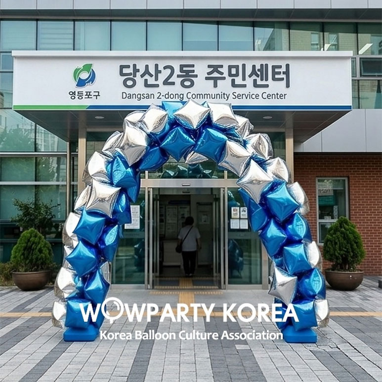 사각호일아치