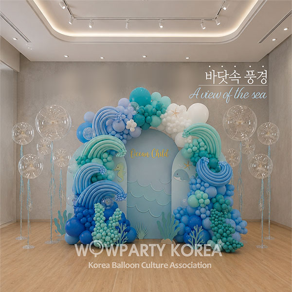 오션차일드 여름 풍선장식