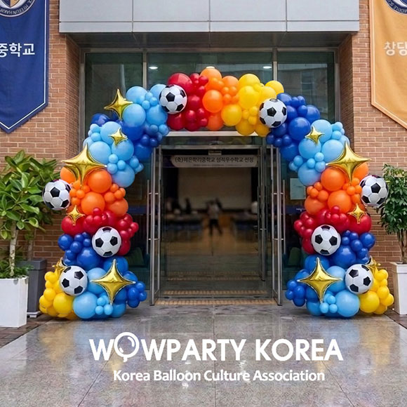 2026 월드컵 축구공아치
