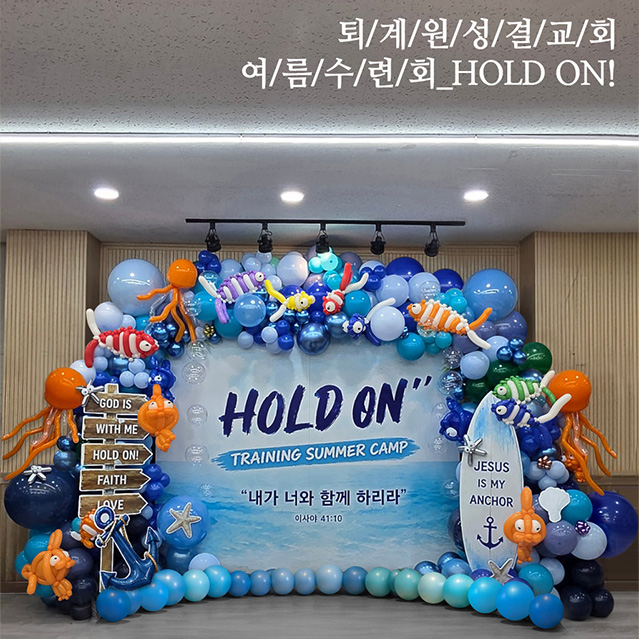 퇴계원 성결교회 여름 수련회 데코