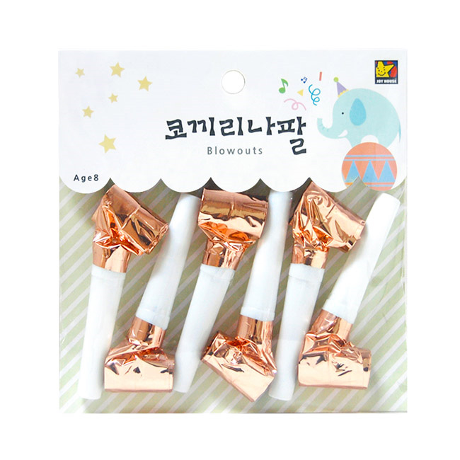 코끼리나팔 (로즈골드)