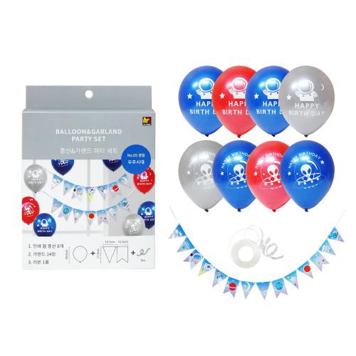 생일 우주시대 풍선&가랜드 파티세트