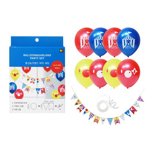 생일 서커스 풍선&가랜드 파티세트